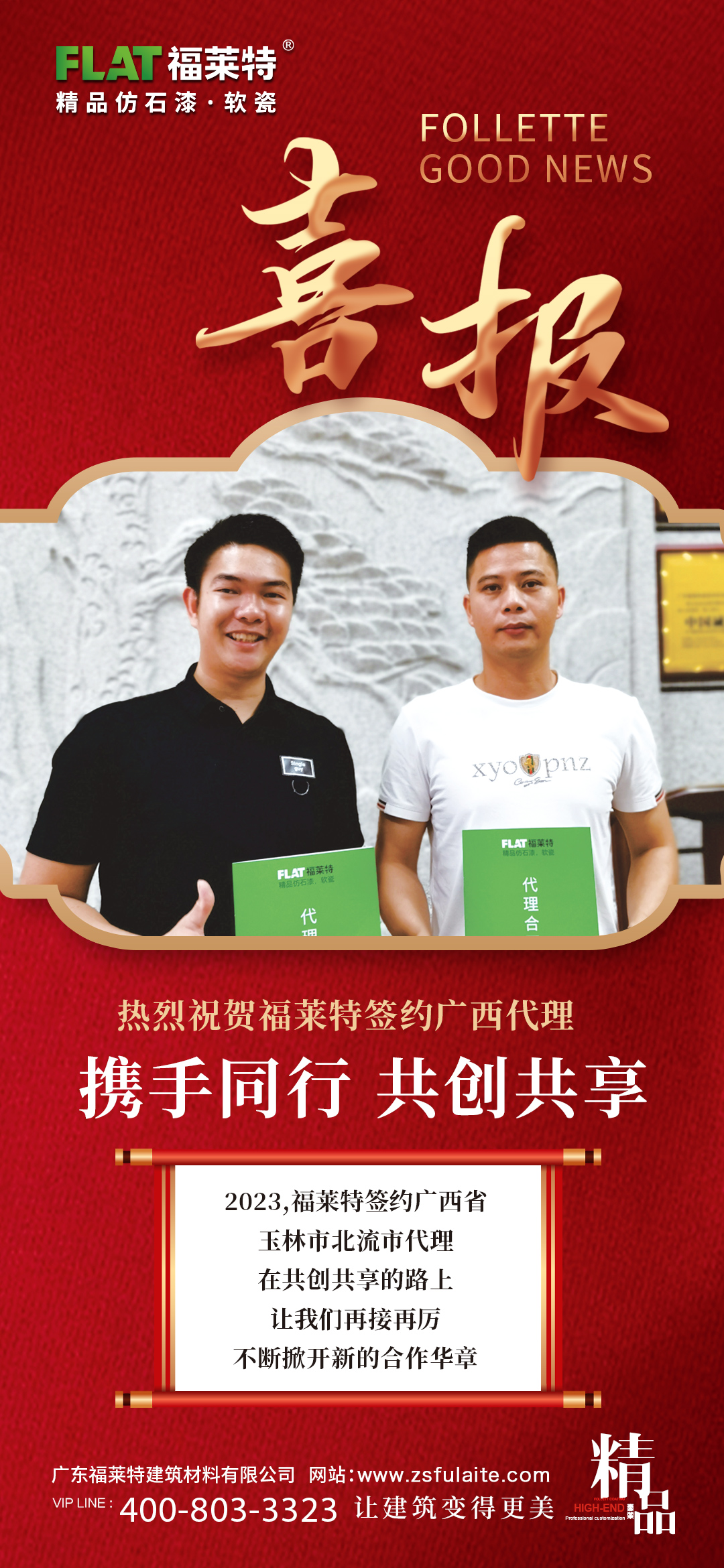 Z6·尊龙凯时「中国区」官方网站