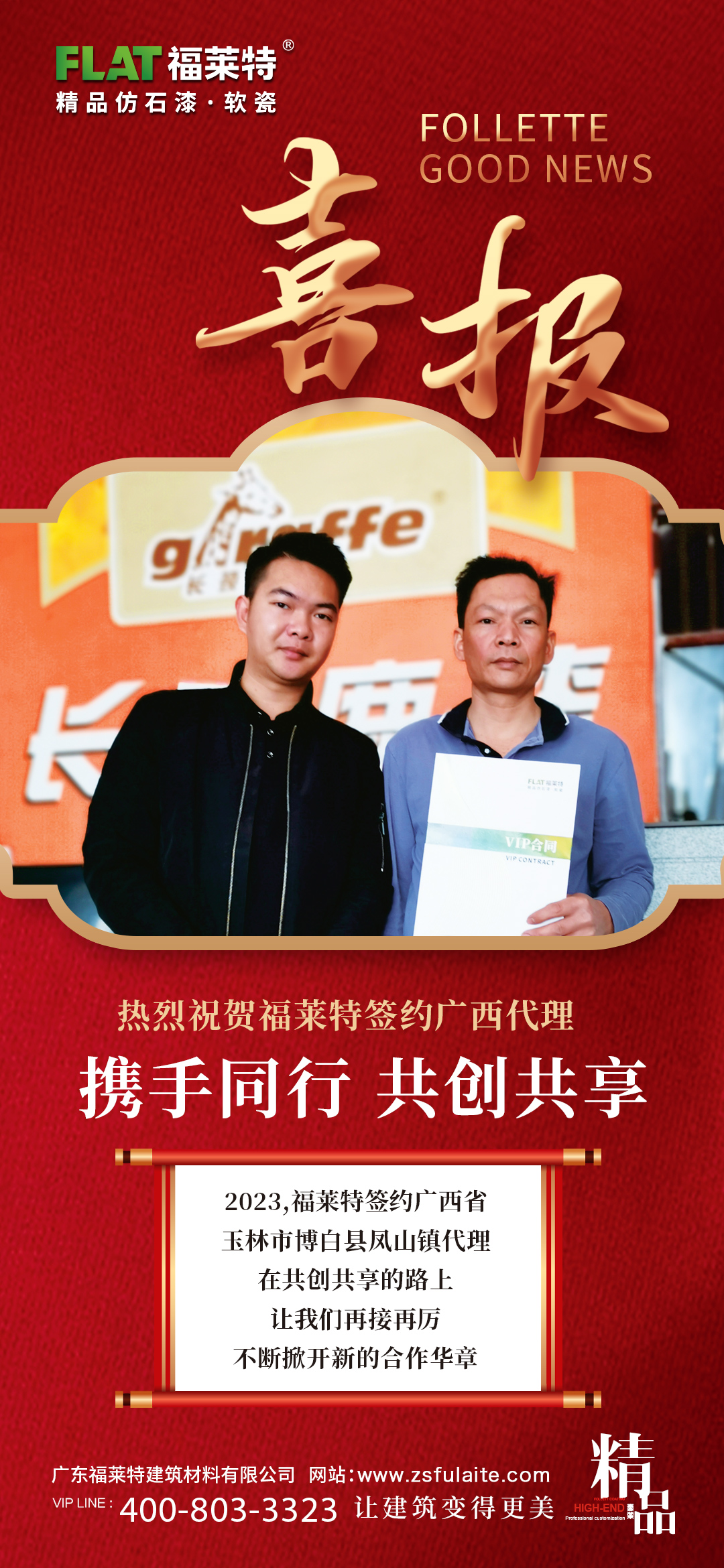 Z6·尊龙凯时「中国区」官方网站