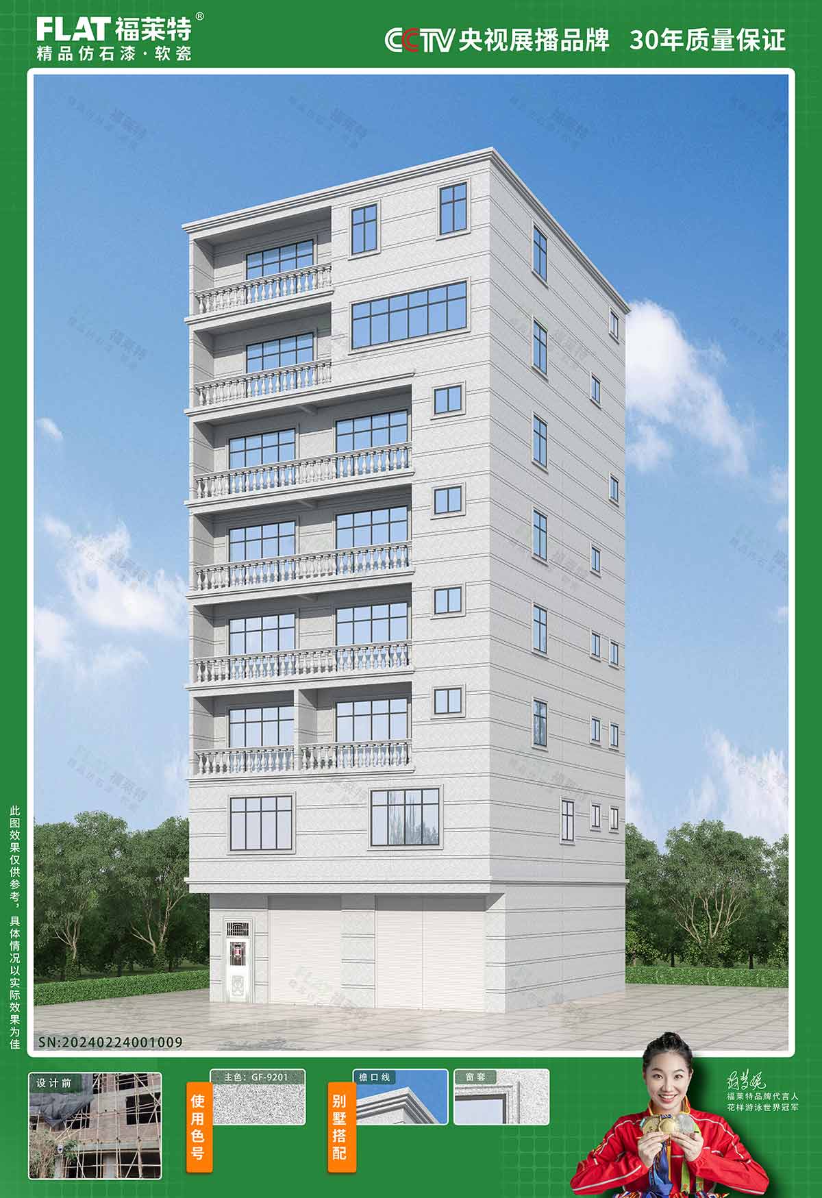 Z6·尊龙凯时「中国区」官方网站