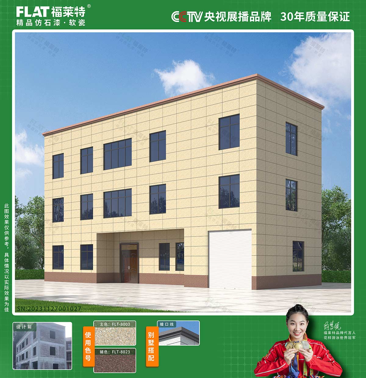 Z6·尊龙凯时「中国区」官方网站