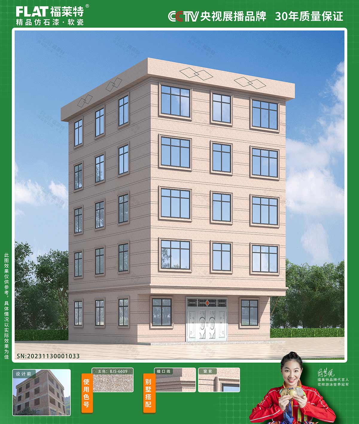 Z6·尊龙凯时「中国区」官方网站